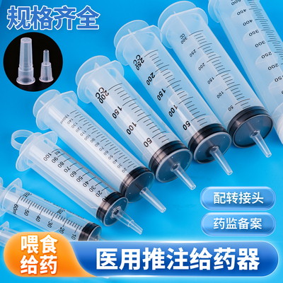 针筒注射器大号大容量针管医用灌肠通便胃管鼻饲喂食药打流食助推