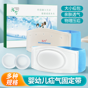 脐疝带婴儿凸肚脐专用新生小婴幼儿宝宝气疝带疝气固定压护脐绑带