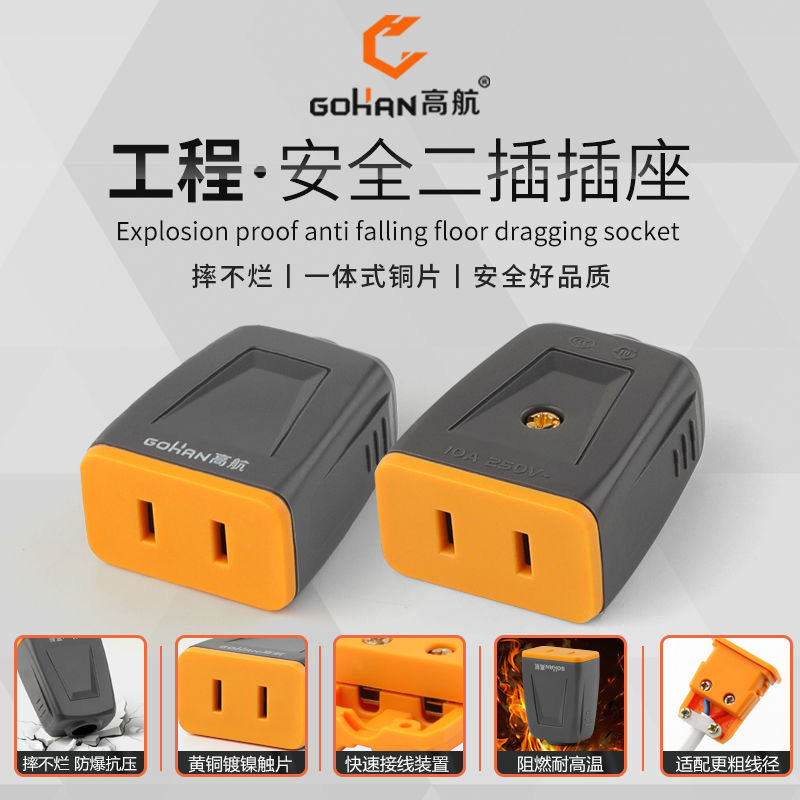 【10个装】插头公母对接二脚三插