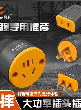 【10个装】铜片加厚二插头插座二孔母插公母接头三插头10a16A三孔