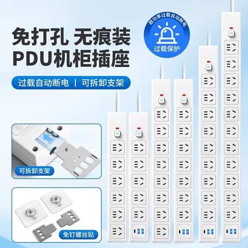 公正品插座插排带线排插USB家用