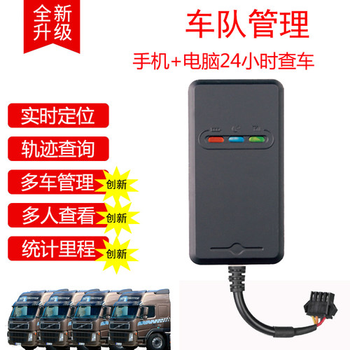 汽车北斗gps定位器机械车队车辆