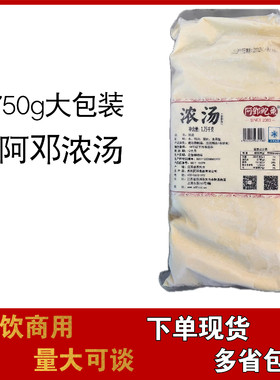 阿邓海参燕鲍翅酒店1750克浓汤