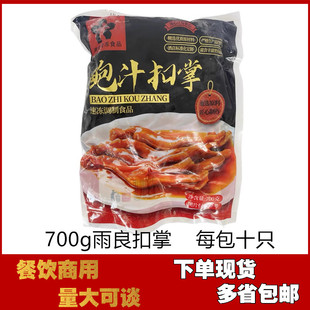 雨良鲍汁扣掌加热即食鲍汁鸭掌700g盆菜鹅掌酒店卤味凉菜餐饮商用