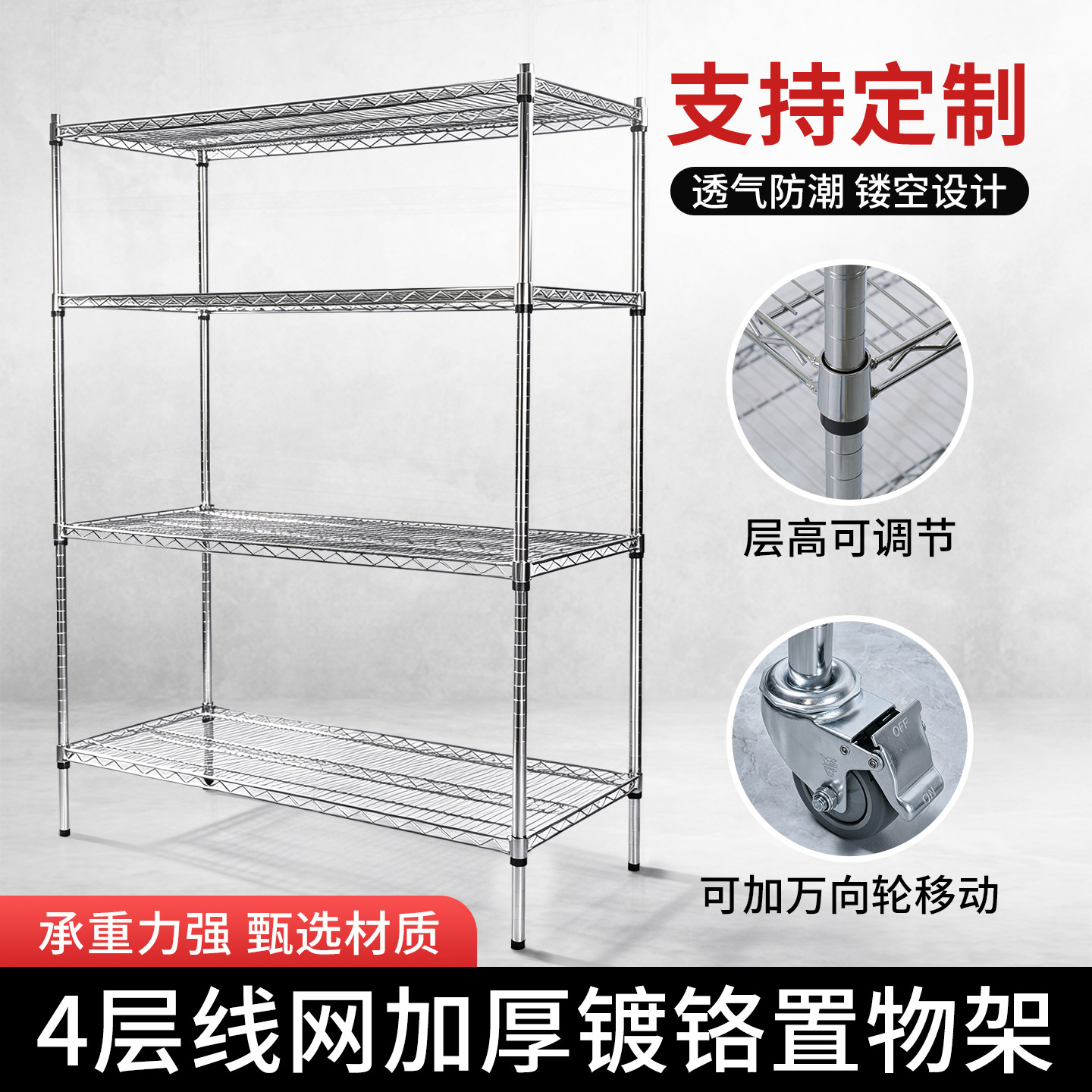 不锈钢货架置物架防静电镀铬线网格物料架仓储仓库展示架带轮移动