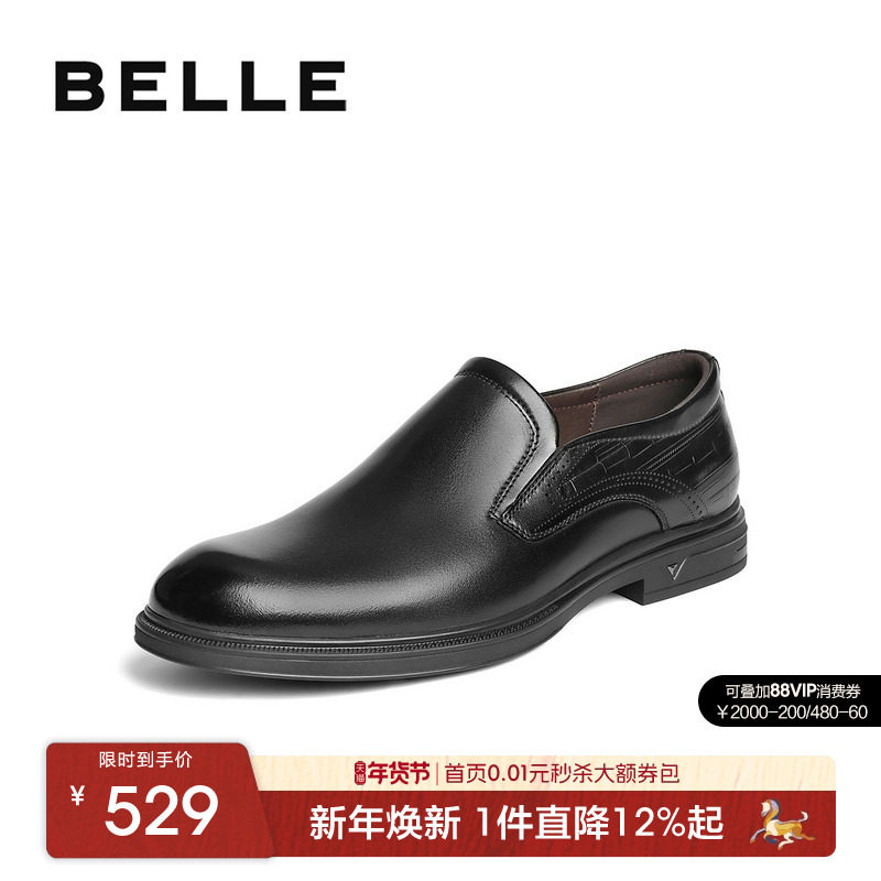 百丽男士一脚蹬休闲商务皮鞋男25秋季新款牛皮正装通勤鞋8TR02CM5,流行男鞋,正装皮鞋,淘宝优惠券,粉丝福利购,淘宝优惠卷