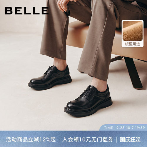 百丽职场通勤休闲商务德比皮鞋