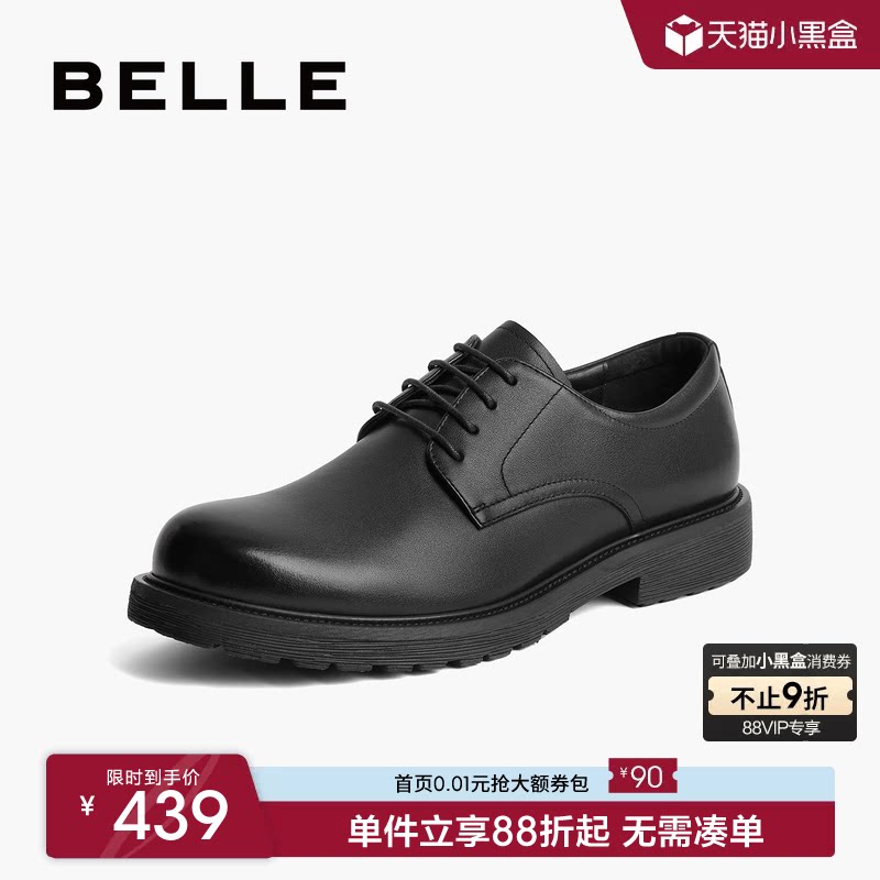 百丽男士商务正装皮鞋夏季新款黑色德比真皮增高新郎婚鞋A1208CM3