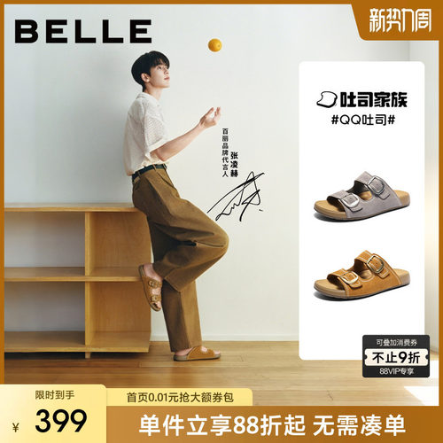 张凌赫同款百丽QQ吐司休闲凉鞋男