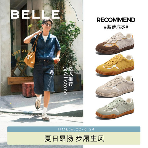 百丽菠萝汽水休闲德训阿甘板鞋