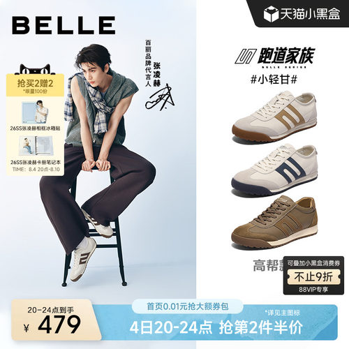 张凌赫同款百丽小休闲德训阿甘鞋