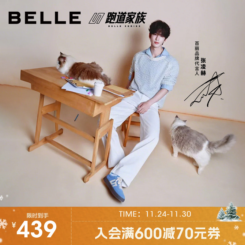 张凌赫同款百丽板栗德训鞋