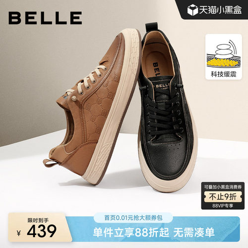 百丽焦糖美式秋季新款休闲板鞋