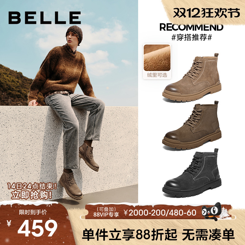 百丽男士户外工装靴男加绒