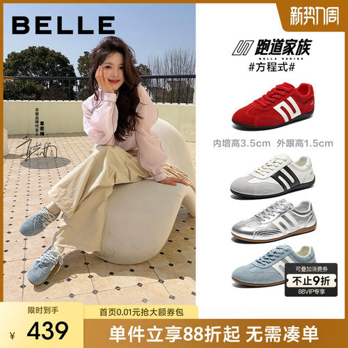 章若楠同款百丽跑道方程式德训鞋