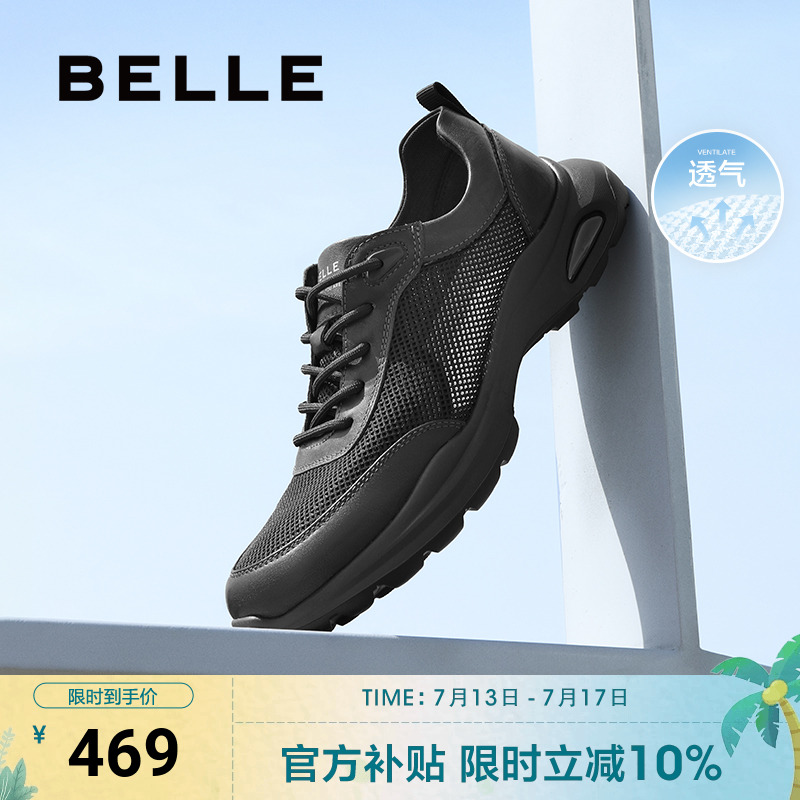 明星同款百丽鞋子男商务透气运动鞋真皮休闲皮鞋健步鞋8GZ01BM4