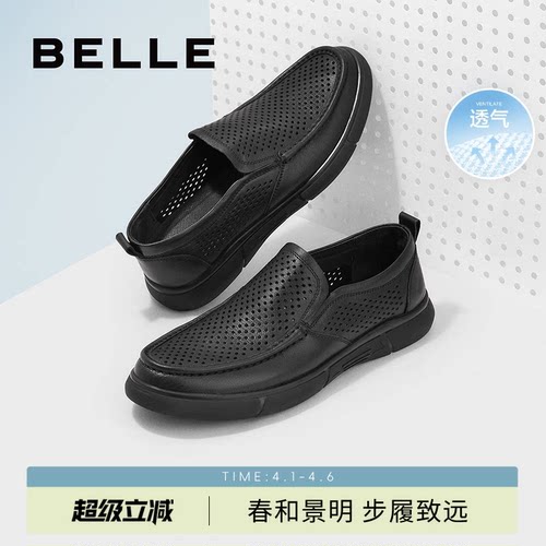 百丽打孔休闲皮鞋夏季通勤商务鞋