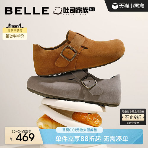 张凌赫同款百丽厚麦吐司休闲鞋男