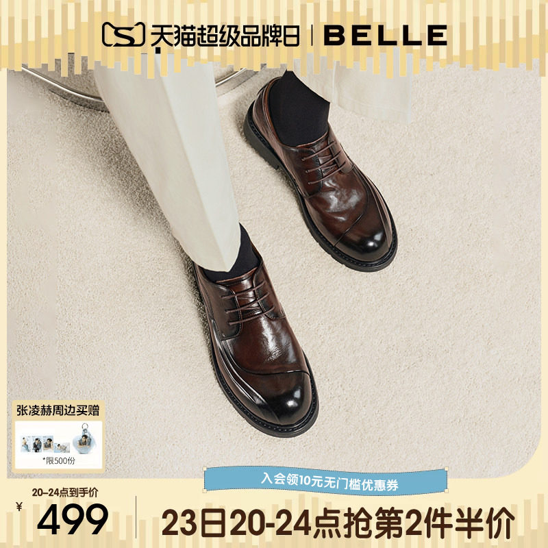 百丽男士英伦风休闲商务皮鞋男26新款牛皮厚底通勤公务鞋A2274AM6