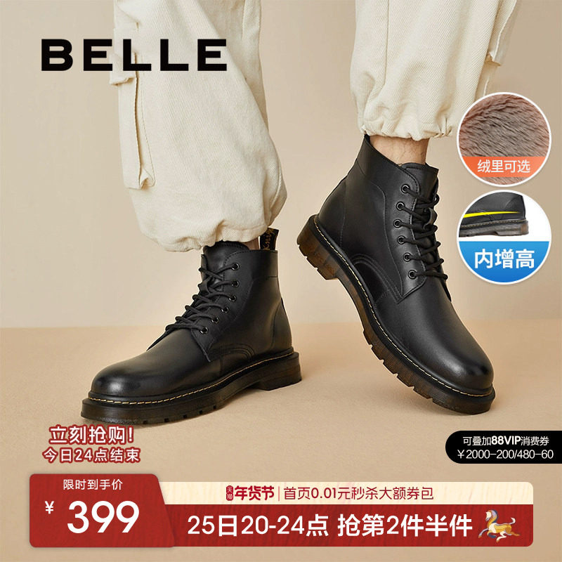 百丽男鞋冬季款真皮马丁靴男厚底增高黑色加绒保暖短靴子92267DD0,流行男鞋,马丁靴,淘宝优惠券,粉丝福利购,淘宝优惠卷