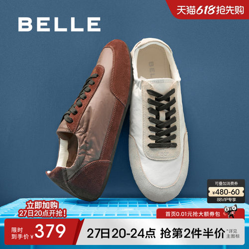 百丽男士复古撞色德训鞋男