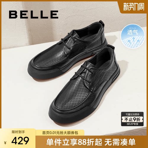 百丽打孔透气一脚蹬休闲鞋男鞋