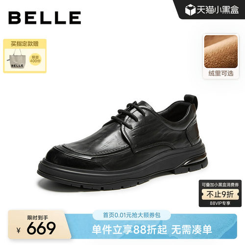 百丽男士休闲通勤商务皮鞋子