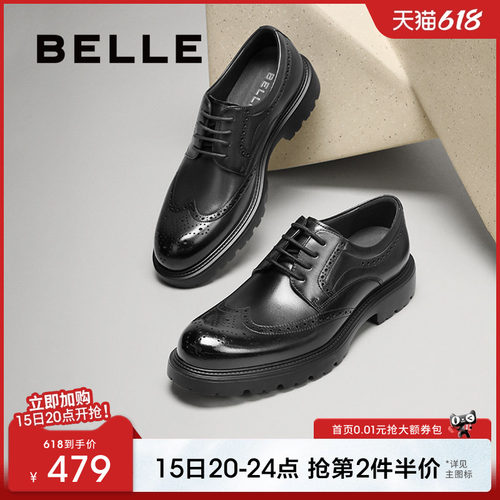 明星同款百丽男士布洛克正装皮鞋
