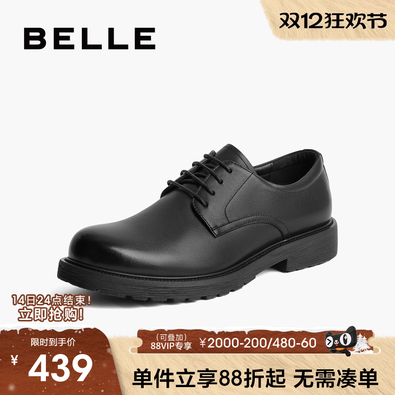 百丽增高商务正装皮鞋