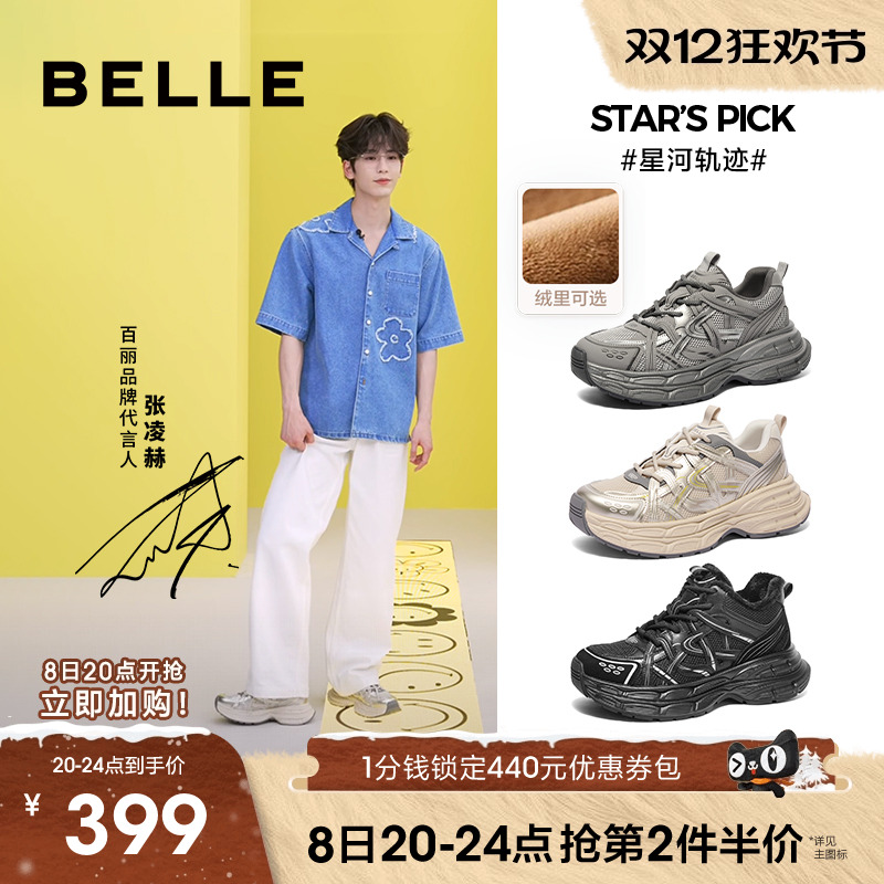 百丽男士星河轨迹休闲跑步运动鞋