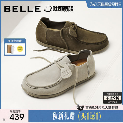 百丽男士时尚休闲工装板鞋子男