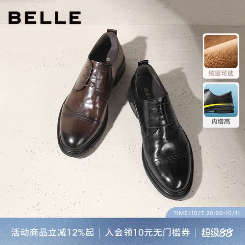 百丽商务正装皮鞋新郎鞋黑色