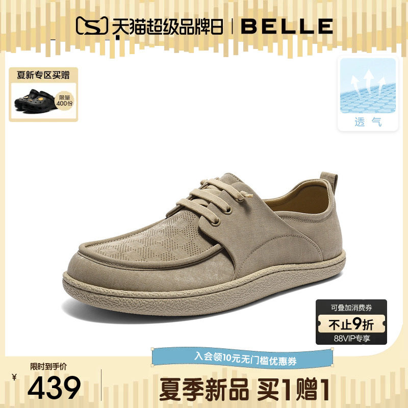 百丽男士网孔透气休闲鞋男26夏季新款一脚蹬舒适软底布鞋D4S06BM6