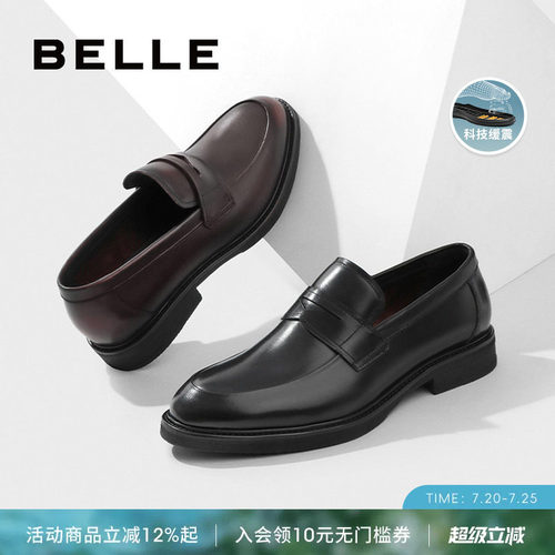 百丽男士商务鞋通勤乐福皮革