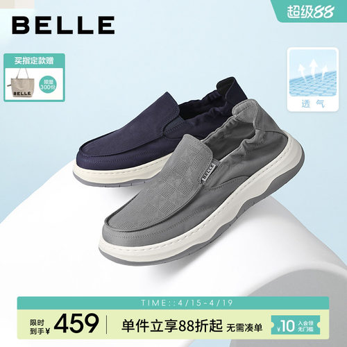 百丽夏季网孔透气舒适厚底布鞋男