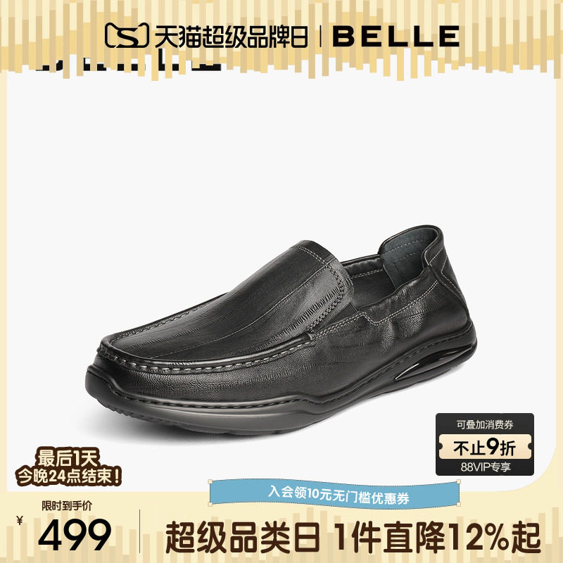 百丽男士一脚蹬休闲商务皮鞋2025秋季新款羊皮软底乐福鞋8SF01BM5