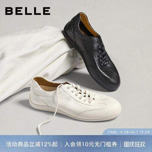 百丽男士阿甘运动德训小白板鞋