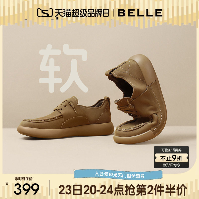 百丽方糖吐司轻便软底休闲皮鞋春秋季勃肯鞋袋鼠工装鞋子8LT01CM4