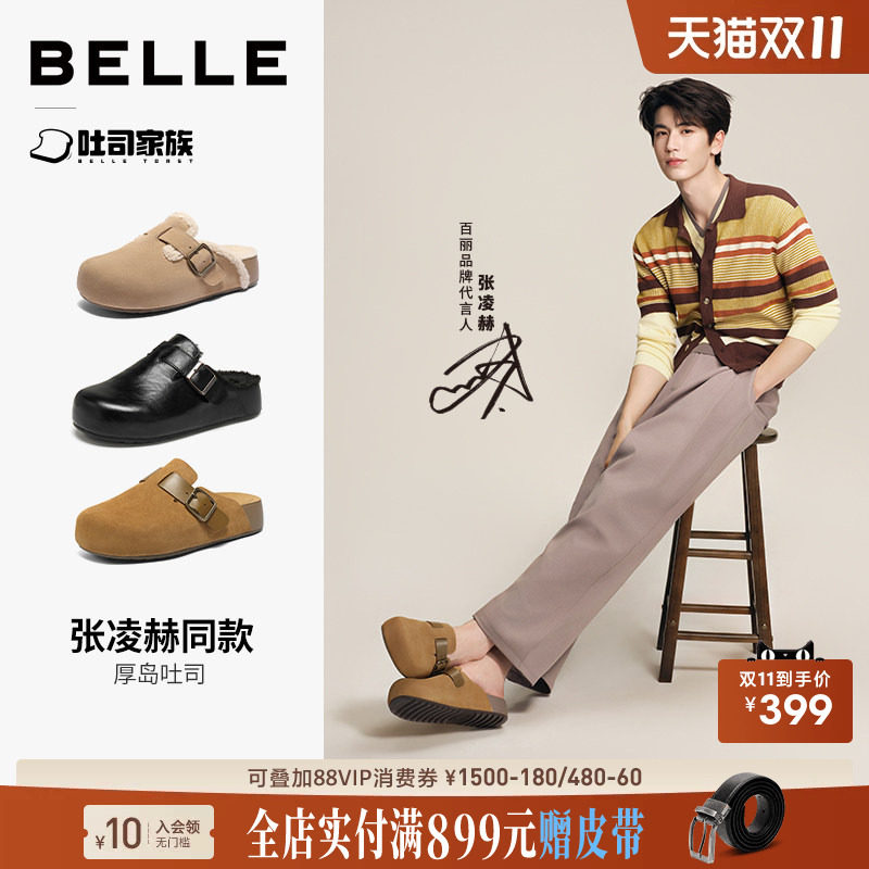张凌赫同款百丽厚岛吐司2代一脚蹬包头勃肯鞋秋冬休闲加绒凉拖8VR