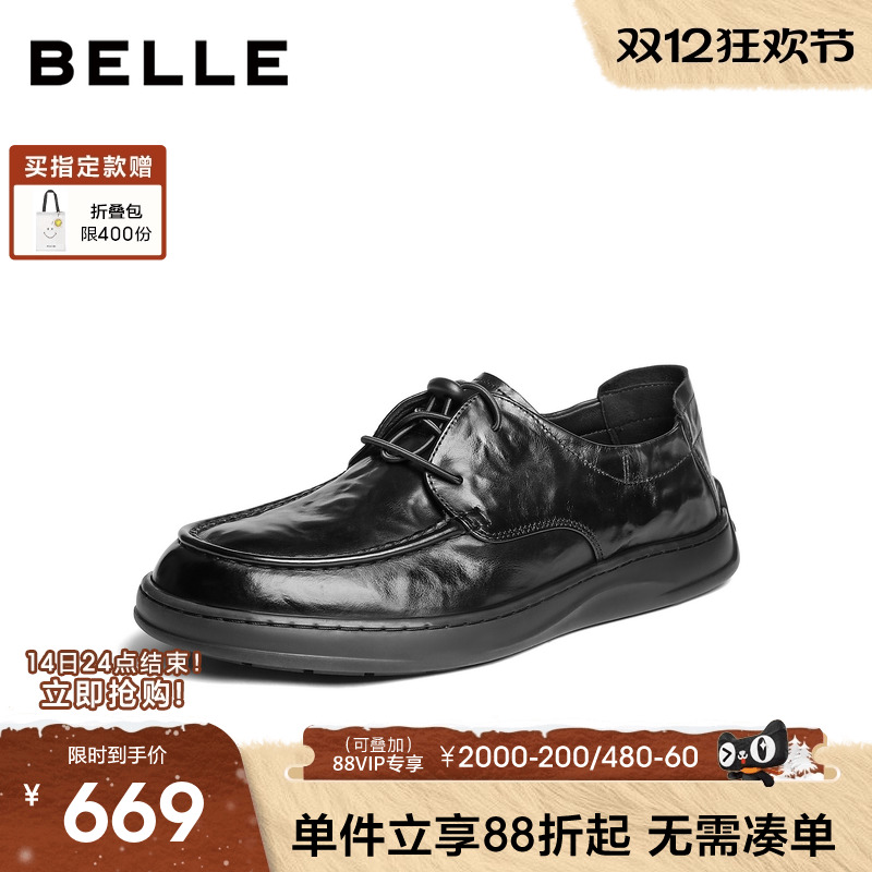 百丽男士厚底休闲商务鞋皮鞋男