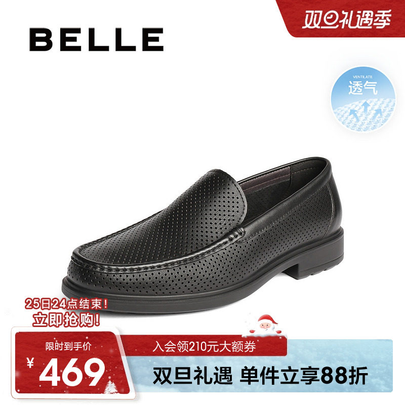 百丽男士一脚蹬透气休闲商务皮鞋