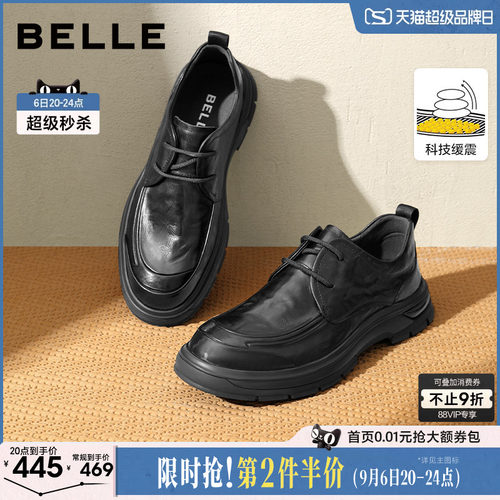百丽男士缓震软底休闲商务皮鞋男