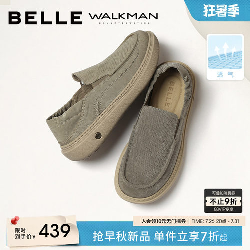 百丽一脚蹬网孔透气休闲布鞋男