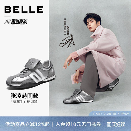 张凌赫同款百丽男士休闲德训鞋