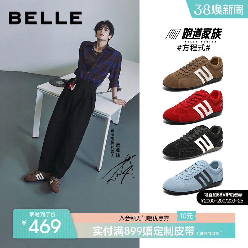 张凌赫同款百丽跑道方程式赛车鞋男款薄底德训阿甘板鞋子8VC01CM5