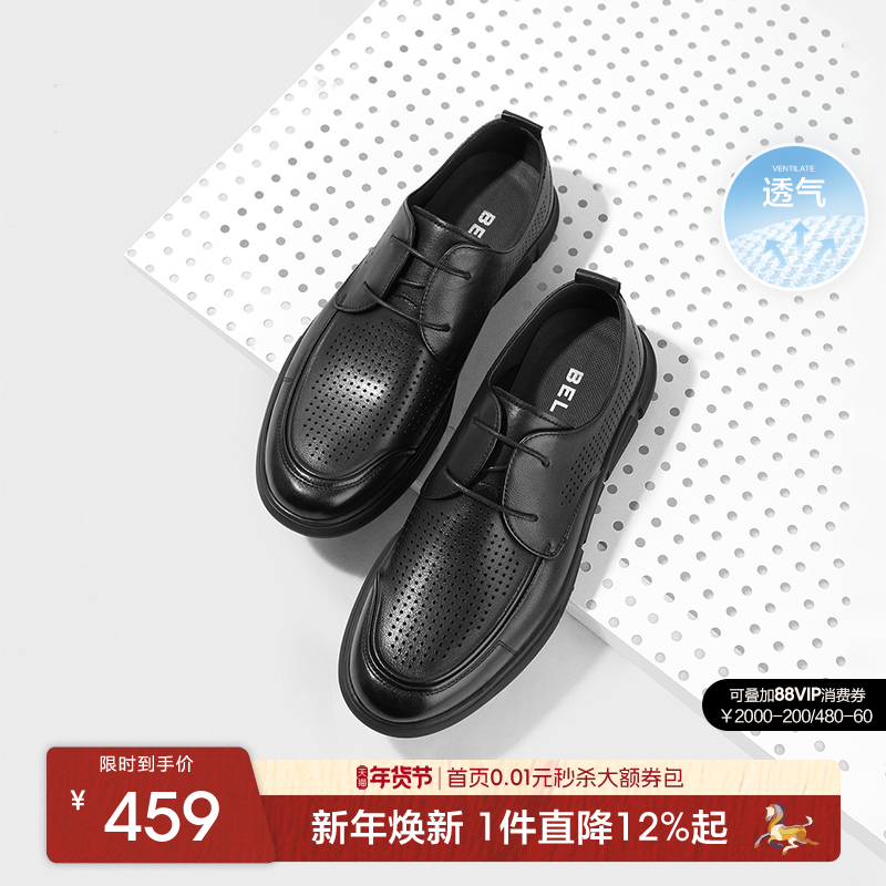 百丽男鞋夏季休闲打孔透气爸爸皮鞋真皮软底商务通勤鞋子A0699BM2,流行男鞋,休闲皮鞋,淘宝优惠券,粉丝福利购,淘宝优惠卷