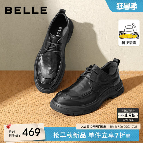 百丽男士缓震软底休闲商务皮鞋男