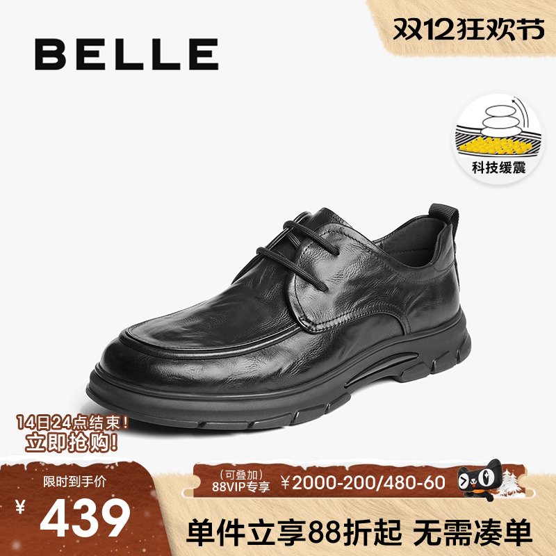 百丽男士休闲通勤商务皮鞋男