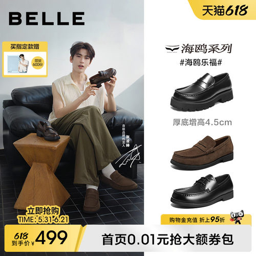 百丽男士一脚蹬休闲商务皮鞋男