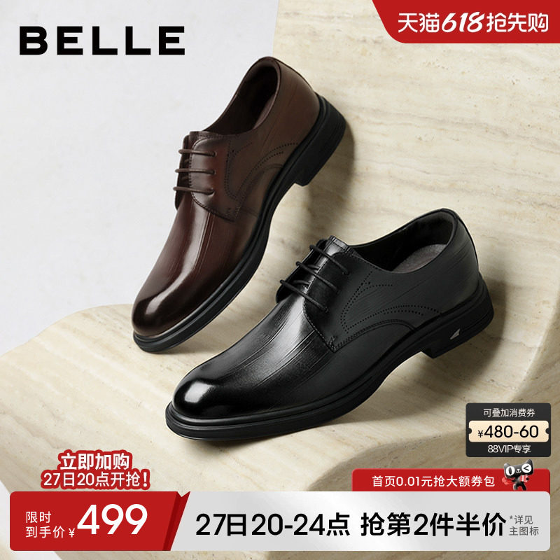 百丽男士休闲商务正装皮鞋男2026春季新款牛皮通勤结婚鞋A2297AM6